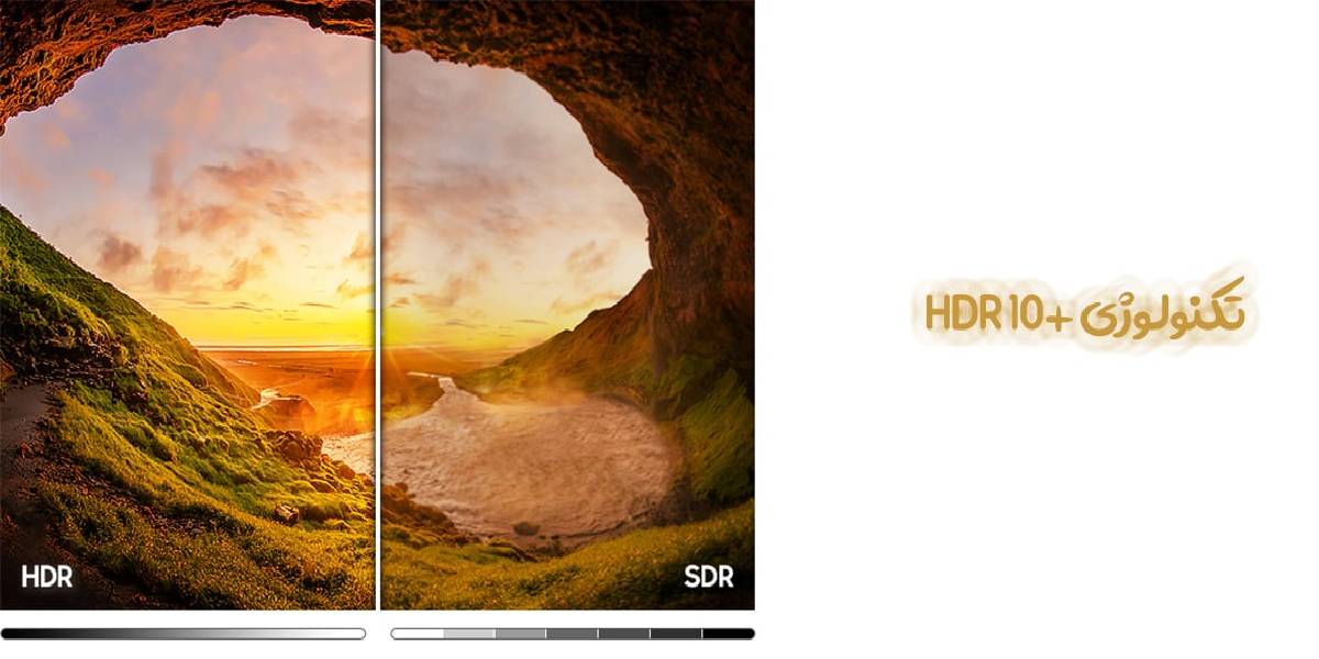 تکنولوژی HDR یا HIGH DYNAMIC RANGE در تلویزیون 55 اینچ 4K سامسونگ SAMSUNG مدل 55AU80002