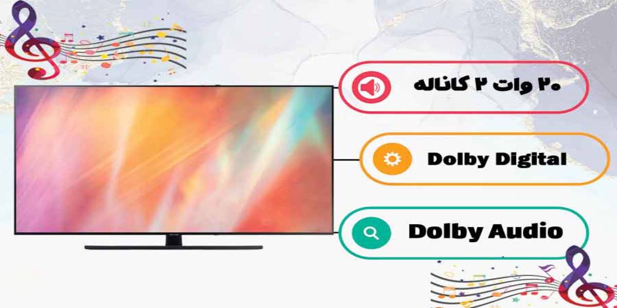 صدایی برتر با تلویزیون 50 اینچ 4K سامسونگ SAMSUNG مدل 50AU7500